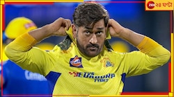  ধোনির নেতৃত্বেই সর্বকালের সেরা দল! কিংবদন্তির '১৬' কলা যাপন ইয়েলো আর্মির