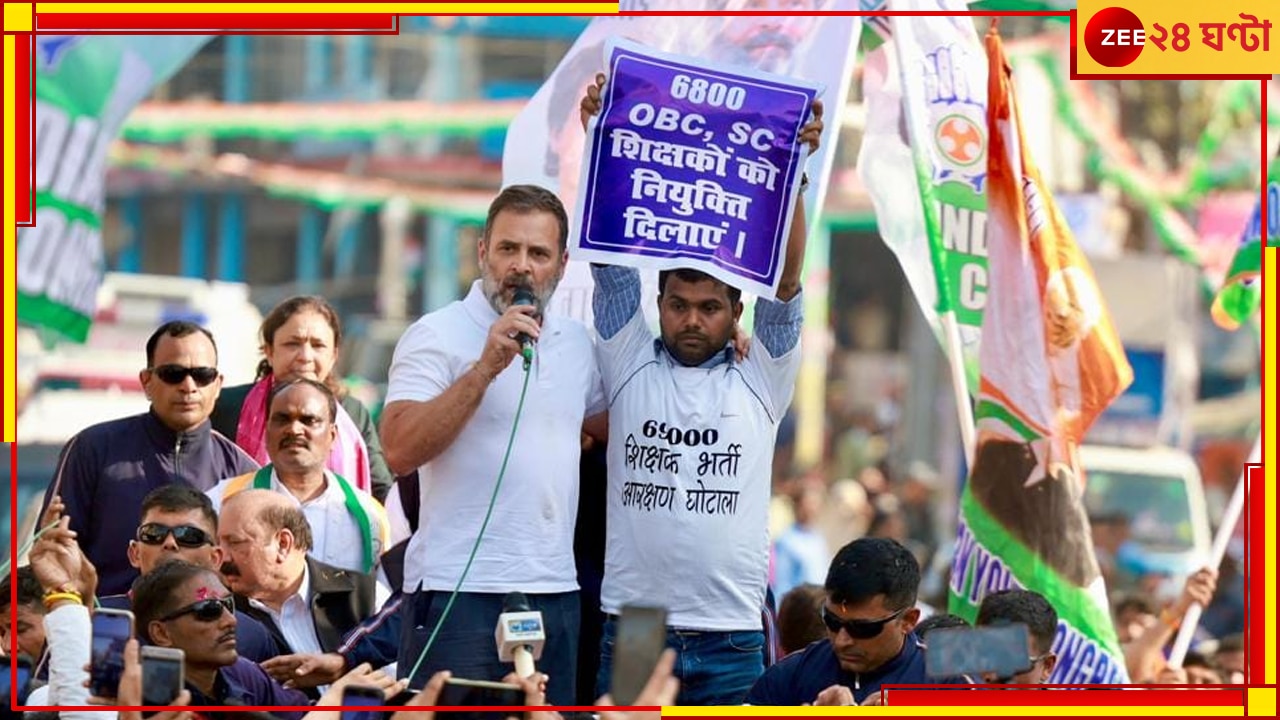 Rahul Gandhi on Droupadi Murmu: আদিবাসী হওয়ায় রামমন্দিরে ডাক পাননি রাষ্ট্রপতি, মোদী সরকারকে তোপ রাহুলের