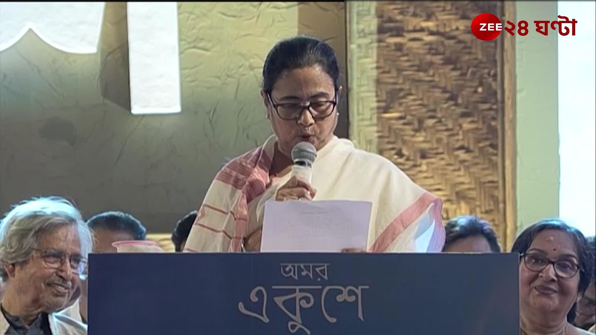 Mamata Banerjee said Aadhaar was being politicized I stopped it