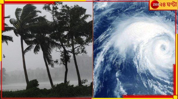 Cyclone in Bengal: আর কিছুক্ষণের মধ্যেই ধেয়ে আসছে ঝড়! বজ্রবিদ্যুৎ-সহ বৃষ্টিও দোসর?