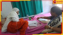 মুখে মাস্ক, হাতে স্যালাইন নিয়ে হাসপাতালে বসেই পরীক্ষা উচ্চমাধ্যমিক পরীক্ষার্থীর!