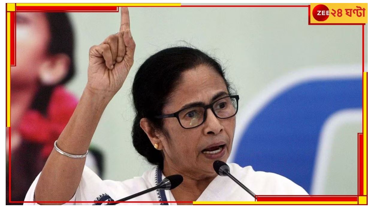 Aadhaar Deactivation | CM Mamata Banerjee: &#039;আধার কার্ড নিয়ে যে জঘন্য চক্রান্ত হল, সেটা আমরা রুখে দিলাম&#039;