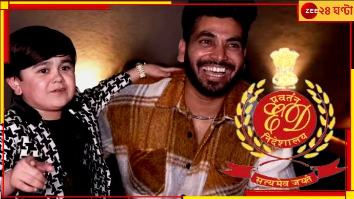 Bigg Boss 16: টাকা নয়ছয়ের অভিযোগ! এবার ইডির তলব বিগ বসখ্যাত শিব-আবদুকে Bigg Boss 16: টাকা নয়ছয়ের অভিযোগ! এবার ইডির তলব বিগ বসখ্যাত শিব-আবদুকে