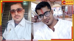 বাড়ি থেকে উদ্ধার সিভিক ভলেন্টিয়ারের দেহ, চাঞ্চল্য নিউটাউনে!
