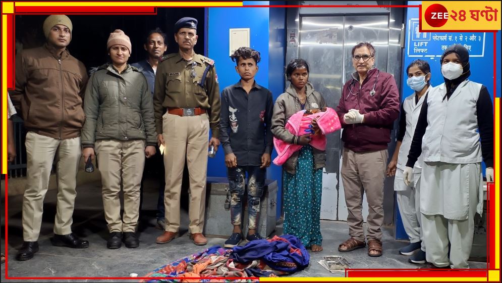 Indian Railway: চলন্ত ট্রেনে প্রসব যন্ত্রনা, স্টেশনেই সন্তানের জন্ম মায়ের! Indian Railway: চলন্ত ট্রেনে প্রসব যন্ত্রনা, স্টেশনেই সন্তানের জন্ম মায়ের!