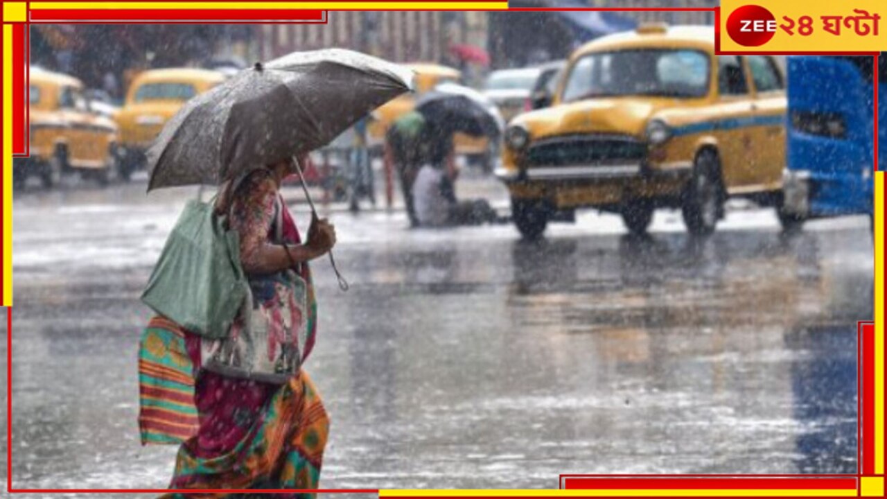 Bengal Weather Today: ধেয়ে আসছে ঝড়! বজ্রবিদ্যুৎ সহ বৃষ্টির ধারা অব্যাহত...