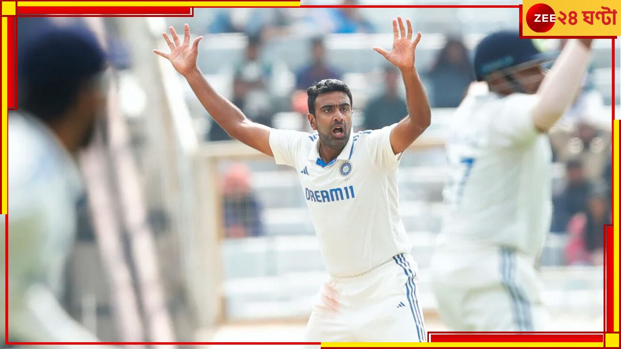 R Ashwin | IND vs ENG: সোবার্সদের এলিট ক্লাবে এবার অশ্বিন, যা করলেন তা ভারতের কেউ পারেননি!