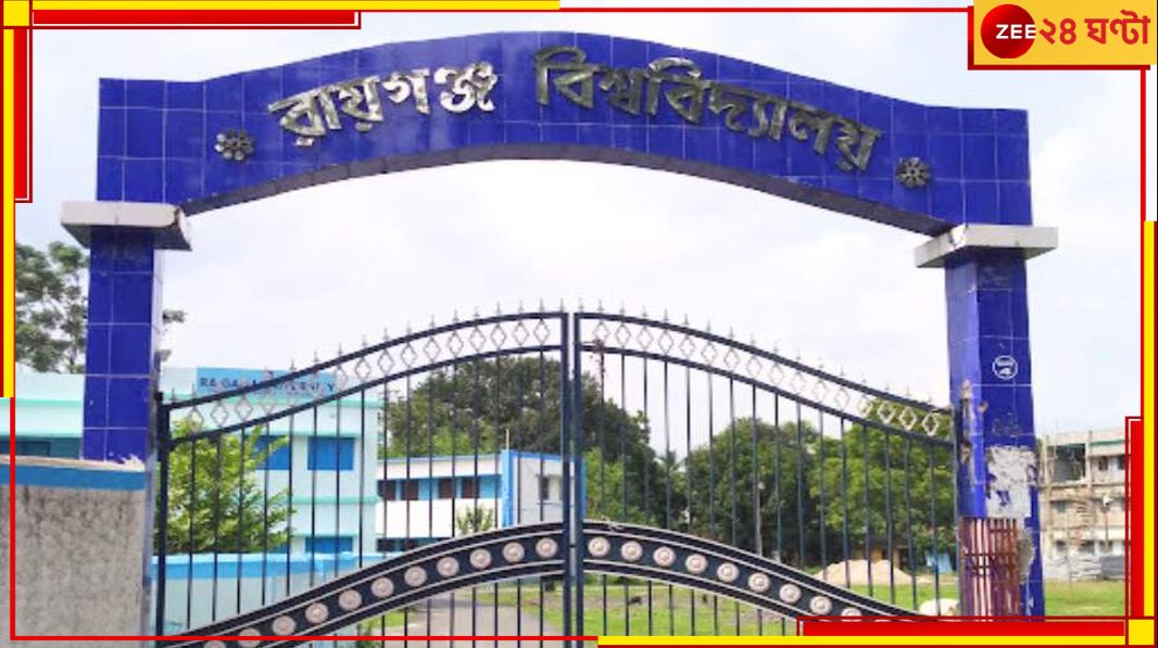 Raiganj University: তৃণমূল নেতার দাদাগিরি! রায়গঞ্জ বিশ্ববিদ্যালয়ে আর্থিক তছরুপের অভিযোগ Raiganj University: তৃণমূল নেতার দাদাগিরি! রায়গঞ্জ বিশ্ববিদ্যালয়ে আর্থিক তছরুপের অভিযোগ