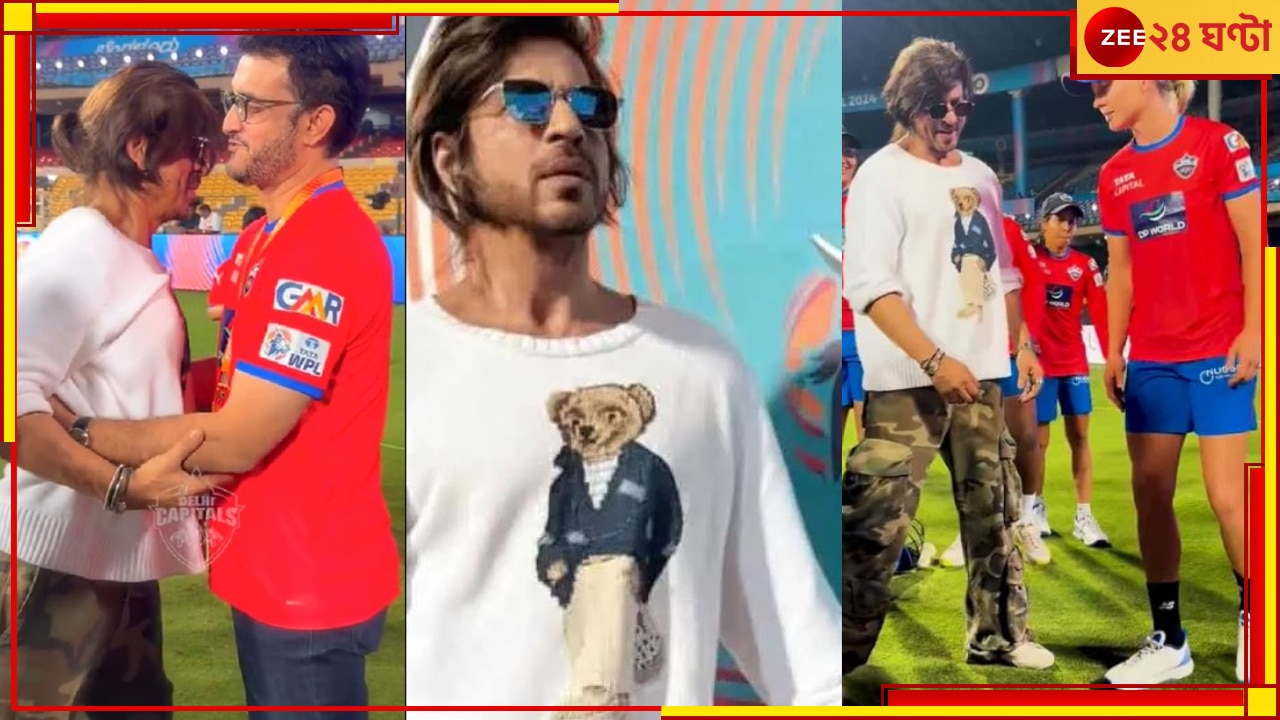 WATCH | SRK | WPL 2024: সৌরভকে জড়ালেন বুকে, মেগকে শেখালেন পোজ, শিরোনামে শুধুই &#039;কবীর খান&#039;!
