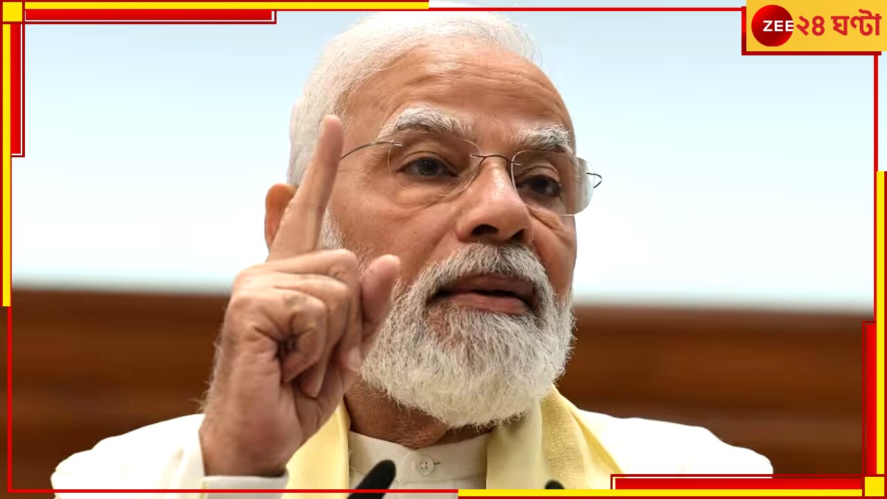 Narendra Modi in Bengal: বাংলা থেকেই লোকসভার প্রচার শুরু! মার্চের প্রথম সপ্তাহেই রাজ্যে ৩টি সভা মোদীর