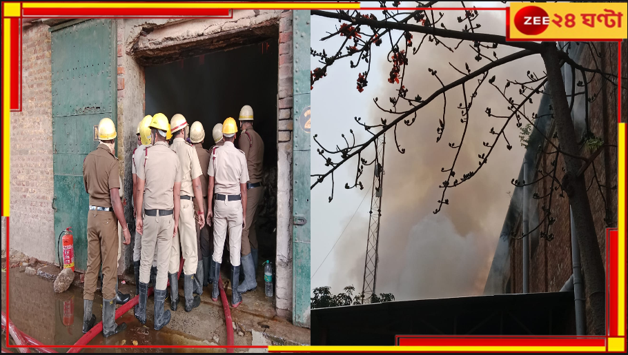 Kolkata Fire Incident: কাদাপাড়া জুটমিলে বিধ্বংসী আগুন, ঘটনাস্থলে দমকলের ১০ ইঞ্জিন Kolkata Fire Incident: কাদাপাড়া জুটমিলে বিধ্বংসী আগুন, ঘটনাস্থলে দমকলের ১০ ইঞ্জিন
