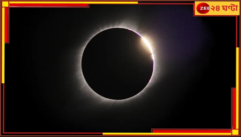 Total solar eclipse 2024: এ কোন সকাল রাতের চেয়েও অন্ধকার! ও কি সূর্য নাকি...
