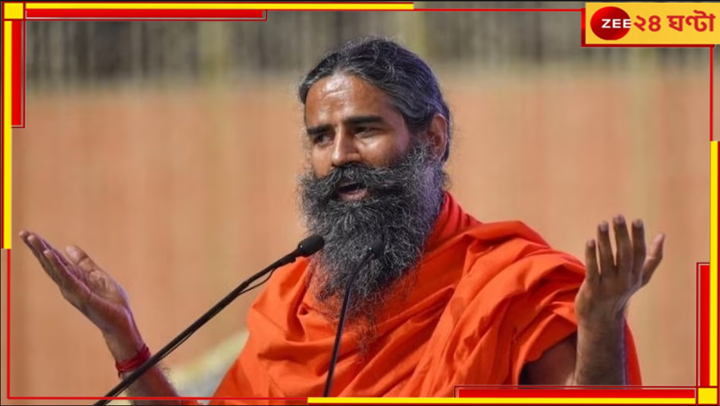 Patanjali Controversy: অসুখ সারানোর বিভ্রান্তীকর বিজ্ঞাপন! সুপ্রিম তোপে বাবা রামদেব... Patanjali Controversy: অসুখ সারানোর বিভ্রান্তীকর বিজ্ঞাপন! সুপ্রিম তোপে বাবা রামদেব...