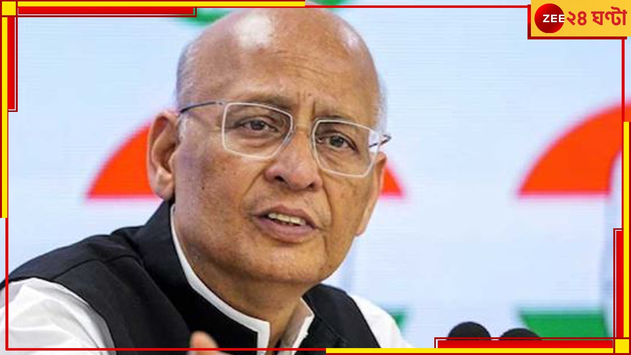 Rajya Sabha Election 2024: অভিষেক মনু সিংহভির হারের পর এবার অনাস্থা বিজেপির, হিমাচলে সংকটে কংগ্রেস!