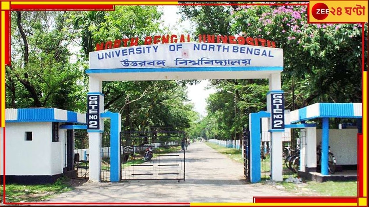 North Bengal University: কেন ফেইল? জবাবদিহি চেয়ে আন্দোলনে উত্তরবঙ্গ বিশ্ববিদ্যালয়ের পড়ুয়ারা!