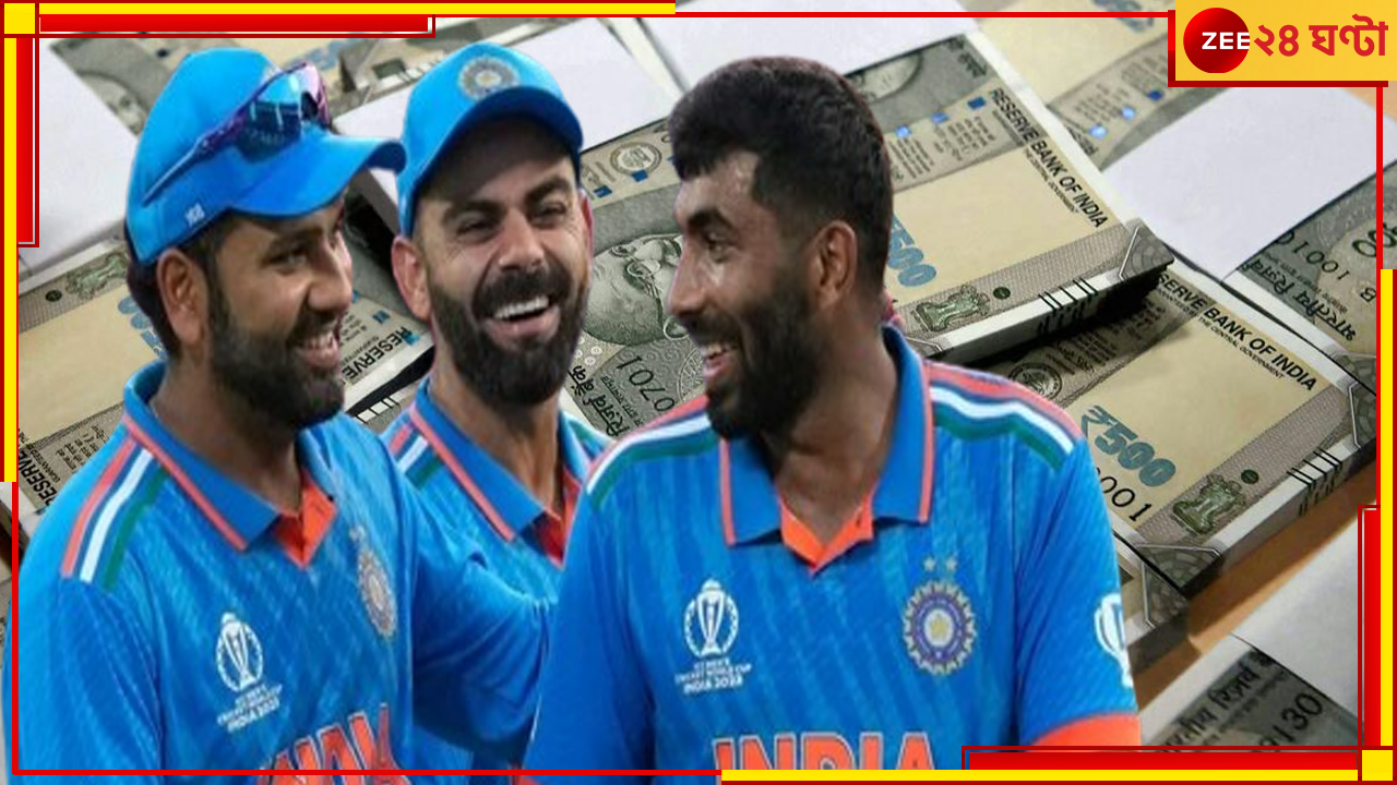Indian Cricketers Salary: বিরাট অঙ্কেরই বেতন, এবার টেস্ট খেললেই উপরি! রোহিতদের সোনায়-সোহাগা Indian Cricketers Salary: বিরাট অঙ্কেরই বেতন, এবার টেস্ট খেললেই উপরি! রোহিতদের সোনায়-সোহাগা