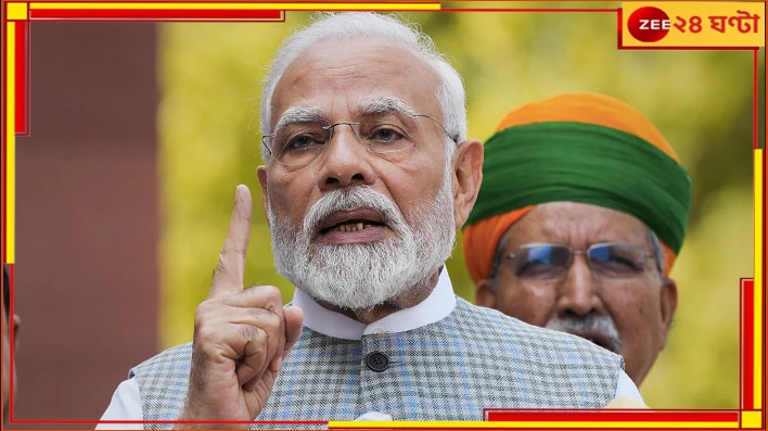 PM Modi: ১ কোটি বাড়িতে নিখরচায় বিদ্যুতের ব্যবস্থা করবেন মোদী, পরিবার প্রতি দেওয়া হবে ৭৮ হাজার টাকা!