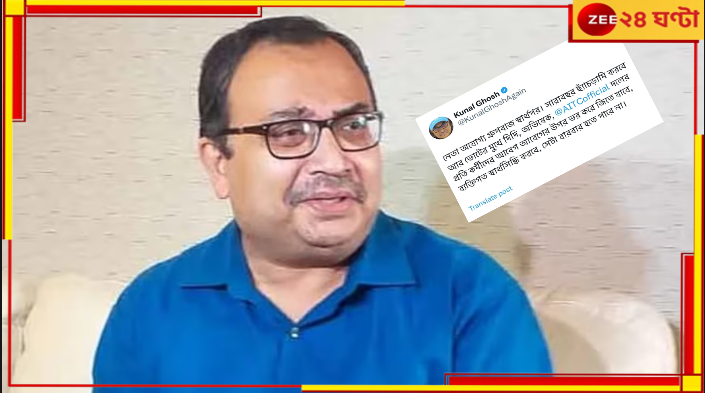 Kunal Ghosh: উত্তর কলকাতার 'ভারী' নেতার বিরুদ্ধে বিস্ফোরক কুণাল Kunal Ghosh: উত্তর কলকাতার 'ভারী' নেতার বিরুদ্ধে বিস্ফোরক কুণাল