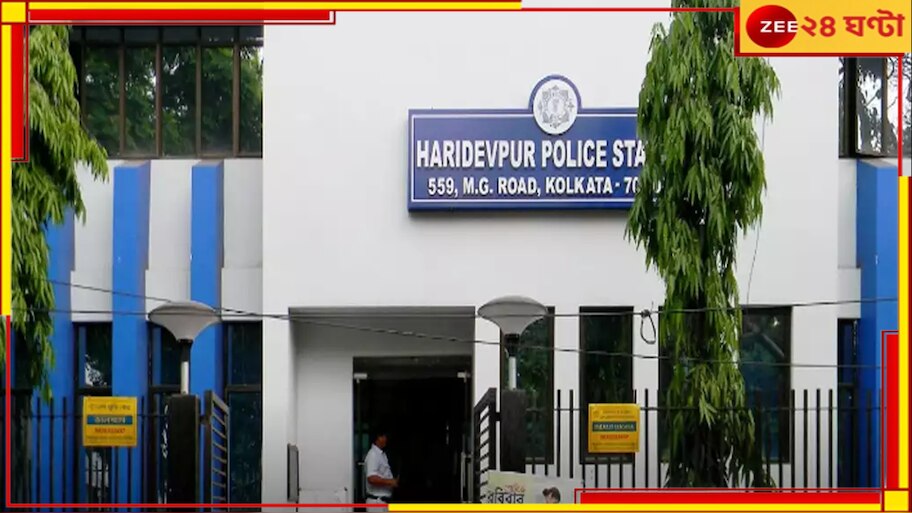 Haridevpur Incident: হরিদেবপুরে অস্বাভাবিক মৃত্যু গৃহবধূর, কুঁয়ো থেকে উদ্ধার দেহ...