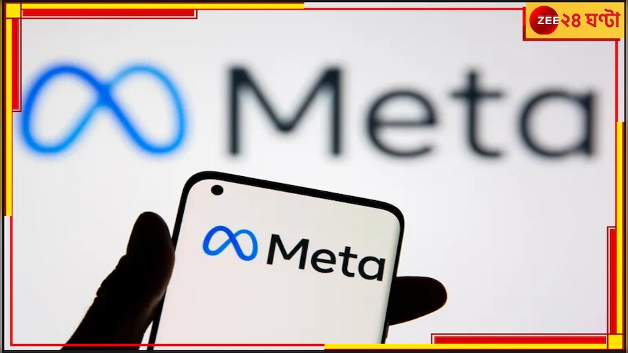 Meta | Facebook News Tab: ফেসবুকে আর দেখা যাবে না খবর, নিউজ সার্কুলেশন বন্ধ করলেন জুকারবার্গ