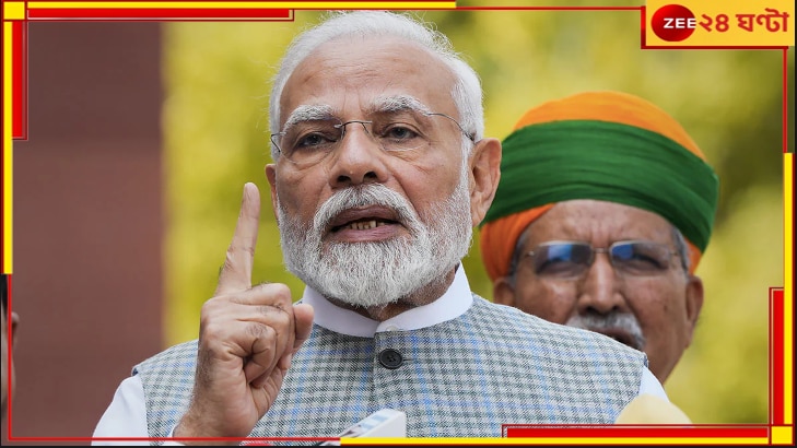 PM Modi: স্কিমকে স্ক্যামে বদলে দিতে মাস্টার তৃণমূল, তোপ মোদীর...