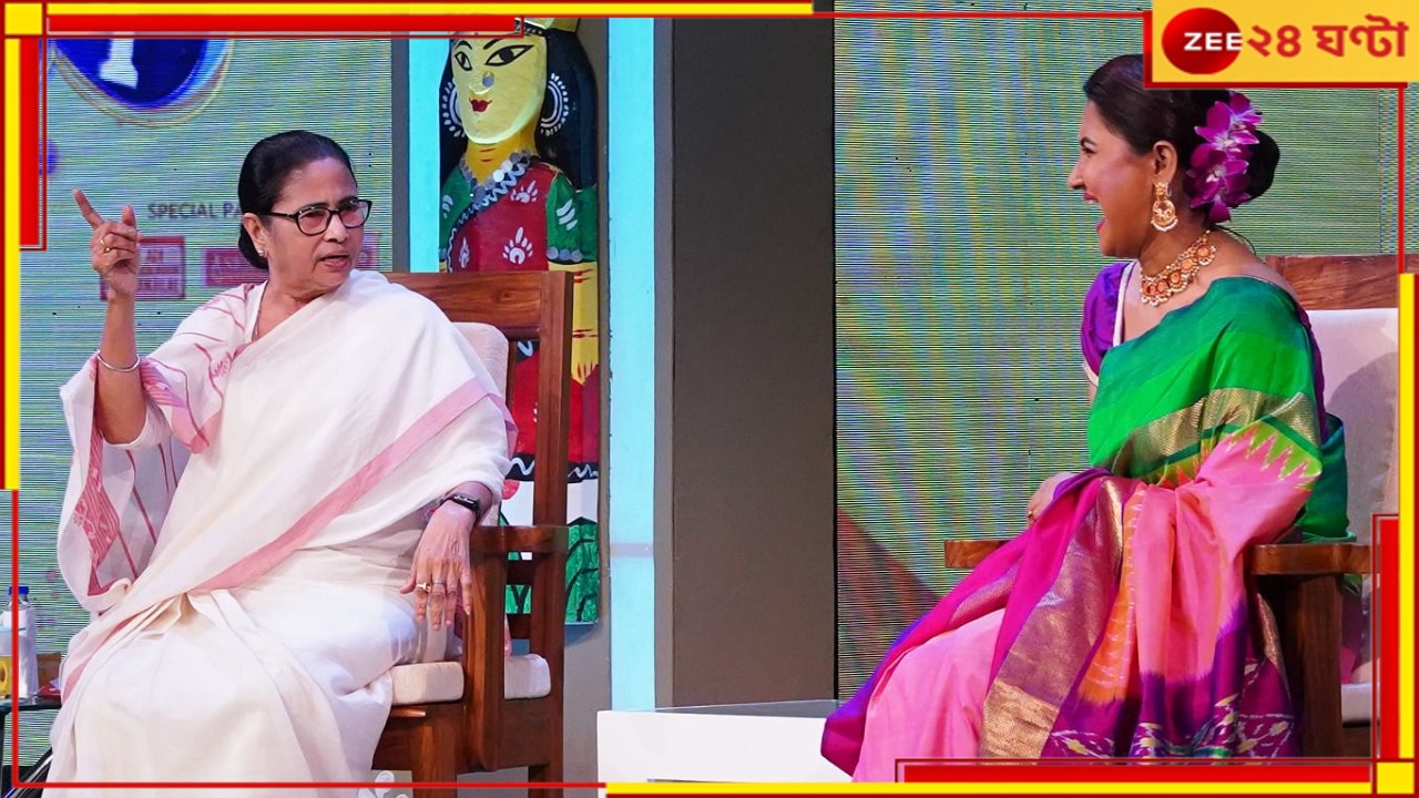 Mamata Banerjee| Didi No.1: 'বয়সের আগেই যাদবপুরে প্রার্থী হয়েছি…' জন্মদিন নিয়ে বিভ্রান্তি মেটালেন মমতা