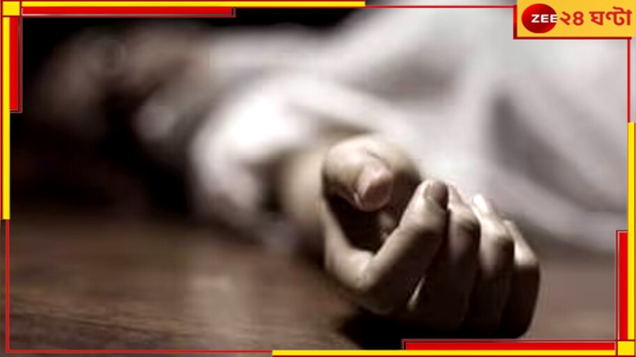South 24 Pargana: পণ না পেয়ে অত্যাচার! গৃহবধূর মৃতদেহ উদ্ধার ঘিরে চাঞ্চল্য