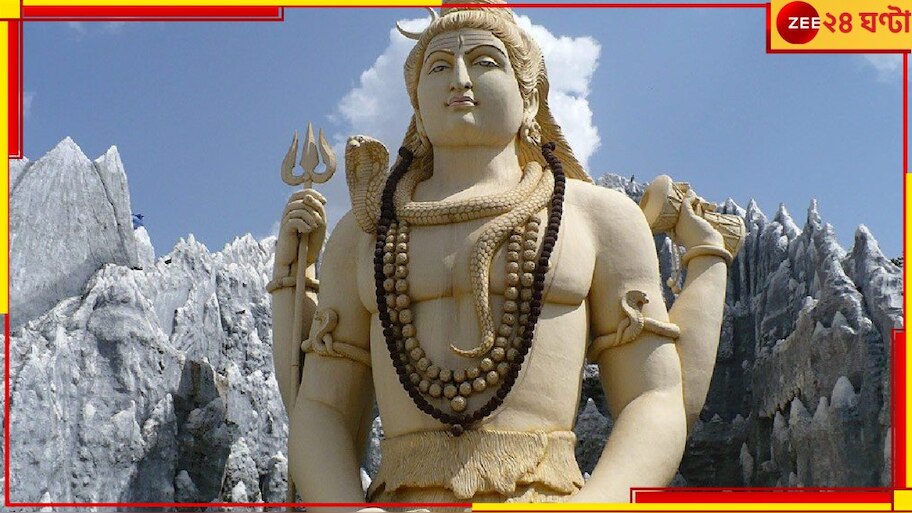 Maha Shivratri 2024: কেন ফাল্গুন-সোমবারে করা শিবপুজোয় ভক্ত লাভ করেন দেবাদিদেবের অতি বিরল আশিস?
