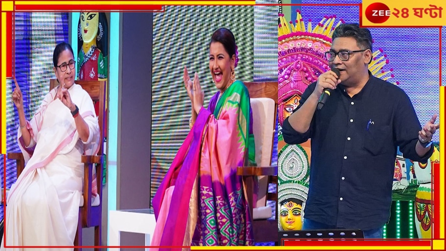 Mamata Banerjee| Didi No 1: 'দিদির সামনে বলব না...' দিদি নম্বর ওয়ানে মমতার গোপন তথ্য ফাঁস ইন্দ্রনীলের!