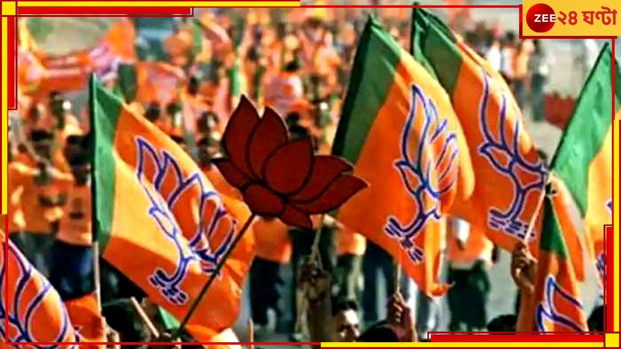 BJP Barabanki Candidate: তালিকা প্রকাশ হতেই ভাইরাল &#039;বিজেপি প্রার্থীর&#039; অশ্লীল ভিডিয়ো, তারপর....