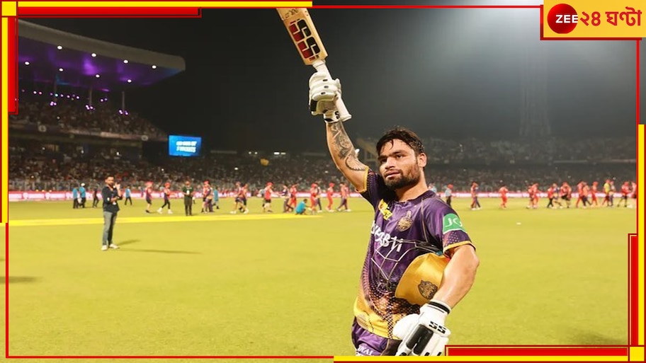 WATCH | Rinku Singh | IPL 2024: আবেগের সুনামিতে ভাসলেন নাইট নায়ক, কপালে-ঘাড়ে সইয়ের আবদার খুদেদের!