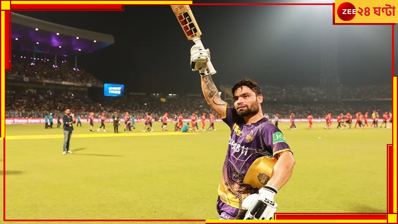WATCH | Rinku Singh | IPL 2024: আবেগের সুনামিতে ভাসলেন নাইট নায়ক, কপালে-ঘাড়ে সইয়ের আবদার খুদেদের! WATCH | Rinku Singh | IPL 2024: আবেগের সুনামিতে ভাসলেন নাইট নায়ক, কপালে-ঘাড়ে সইয়ের আবদার খুদেদের!