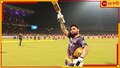 WATCH | Rinku Singh | IPL 2024: আবেগের সুনামিতে ভাসলেন নাইট নায়ক, কপালে-ঘাড়ে সইয়ের আবদার খুদেদের!