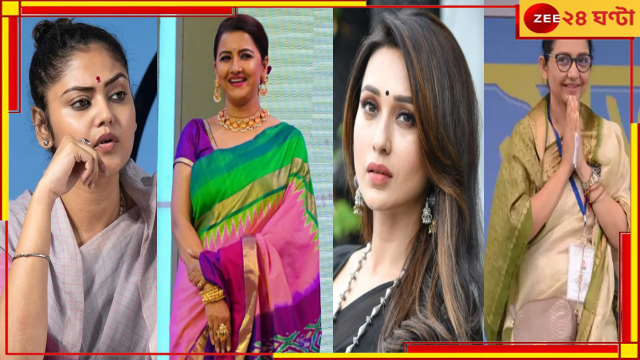 Tollywood | Lok Sabha Election 2024: ভোটের হাওয়ায় ভাসছে রচনা-সায়নী-মিমি-জুনের নাম! Tollywood | Lok Sabha Election 2024: ভোটের হাওয়ায় ভাসছে রচনা-সায়নী-মিমি-জুনের নাম!