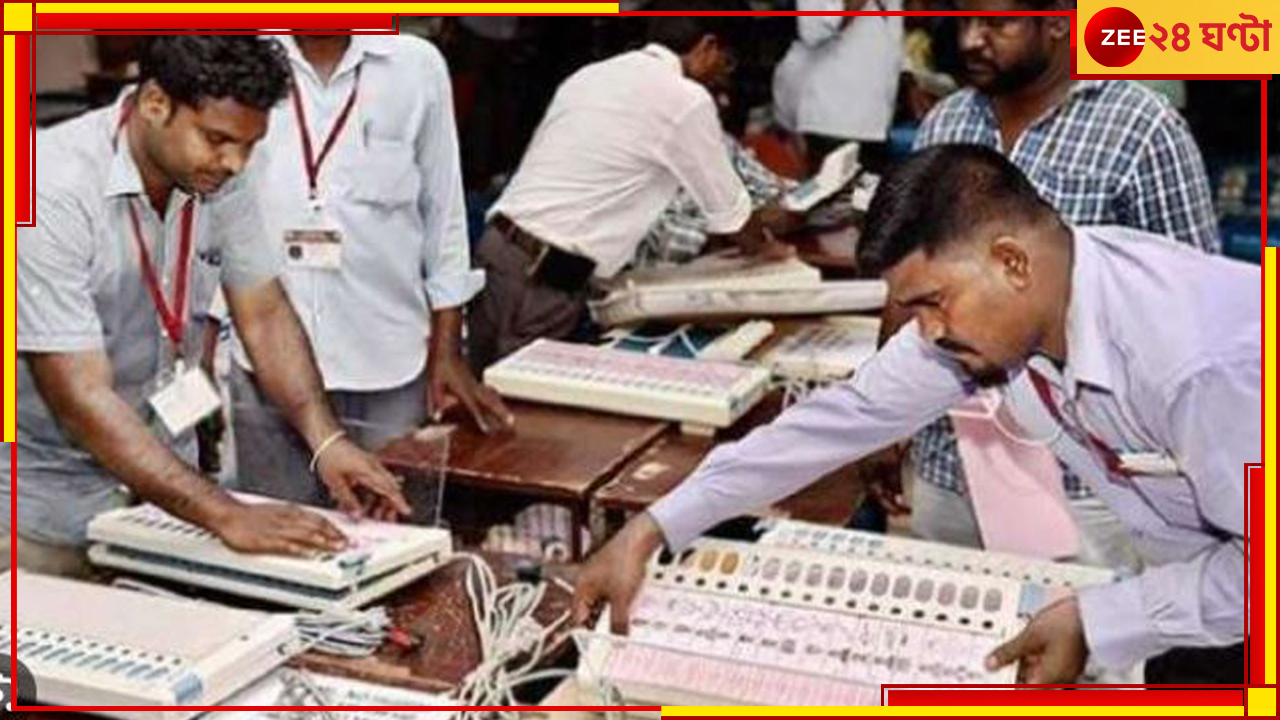 Loksabha Election 2024: পঞ্চায়েতে কীভাবে বিনা প্রতিদ্বন্দ্বিতায় জয়? কমিশনের ভর্ৎসনার মুখে জেলাশাসক! Loksabha Election 2024: পঞ্চায়েতে কীভাবে বিনা প্রতিদ্বন্দ্বিতায় জয়? কমিশনের ভর্ৎসনার মুখে জেলাশাসক!