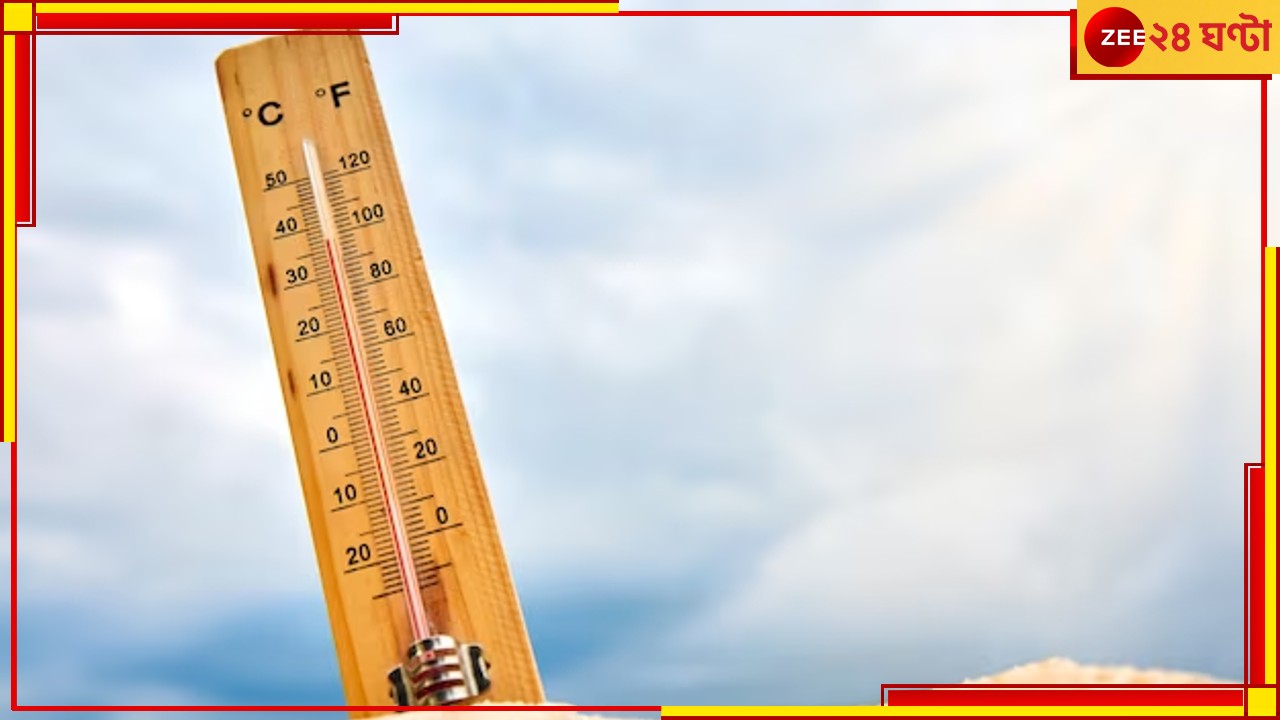 Weather Today: বৃষ্টি নেই, চড়বে পারদ, দোলের আগেই ঘাম ঝরানো গরমের পূর্বাভাস! Weather Today: বৃষ্টি নেই, চড়বে পারদ, দোলের আগেই ঘাম ঝরানো গরমের পূর্বাভাস!