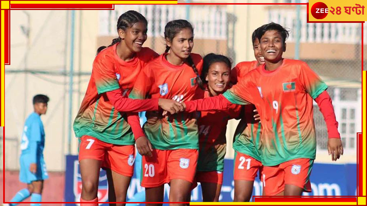 IND vs BAN: নেপালে গিয়ে ভারতের লজ্জার হার! দুরন্ত খেলে সাফ ফাইনালে বাংলাদেশ IND vs BAN: নেপালে গিয়ে ভারতের লজ্জার হার! দুরন্ত খেলে সাফ ফাইনালে বাংলাদেশ