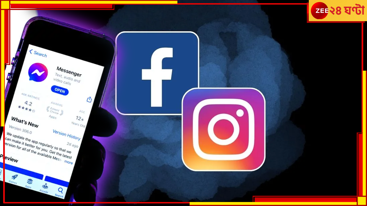 Facebook Down: বিশ্বজুড়ে অচল ফেসবুক-ইনস্টাগ্রাম-মেসেঞ্জার, ঘণ্টাখানেক পর ফিরল পরিষেবা Facebook Down: বিশ্বজুড়ে অচল ফেসবুক-ইনস্টাগ্রাম-মেসেঞ্জার, ঘণ্টাখানেক পর ফিরল পরিষেবা