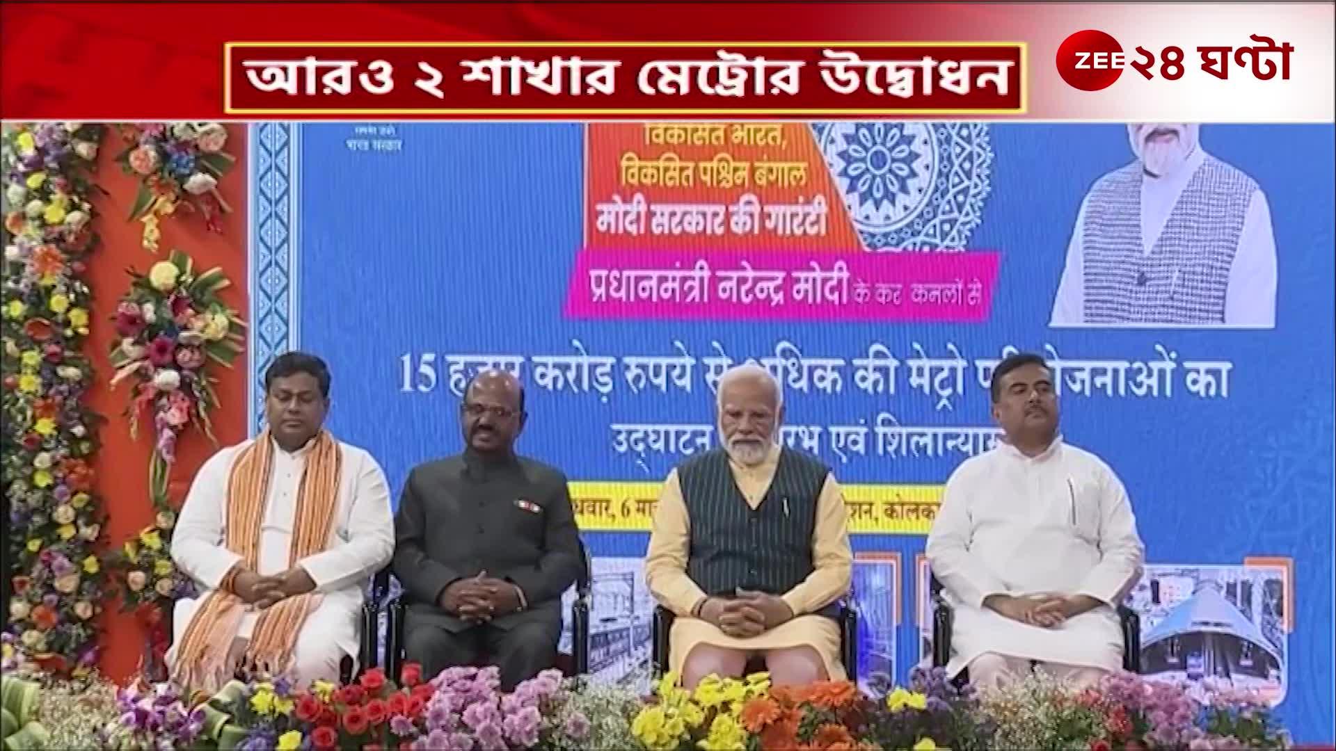 East West Metro প্রধানমন্ত্রীর হাত ধরে গঙ্গাগর্ভে ইতিহাস,হাওড়া ময়দান