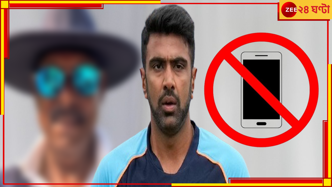 R Ashwin 100th Test: 'বারবার ফোন কেটে দিচ্ছে...', অশ্বিনকে বেনজির আক্রমণ, ফের ফোঁস প্রাক্তনের R Ashwin 100th Test: 'বারবার ফোন কেটে দিচ্ছে...', অশ্বিনকে বেনজির আক্রমণ, ফের ফোঁস প্রাক্তনের