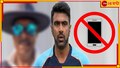 R Ashwin 100th Test: 'বারবার ফোন কেটে দিচ্ছে...', অশ্বিনকে বেনজির আক্রমণ, ফের ফোঁস প্রাক্তনের