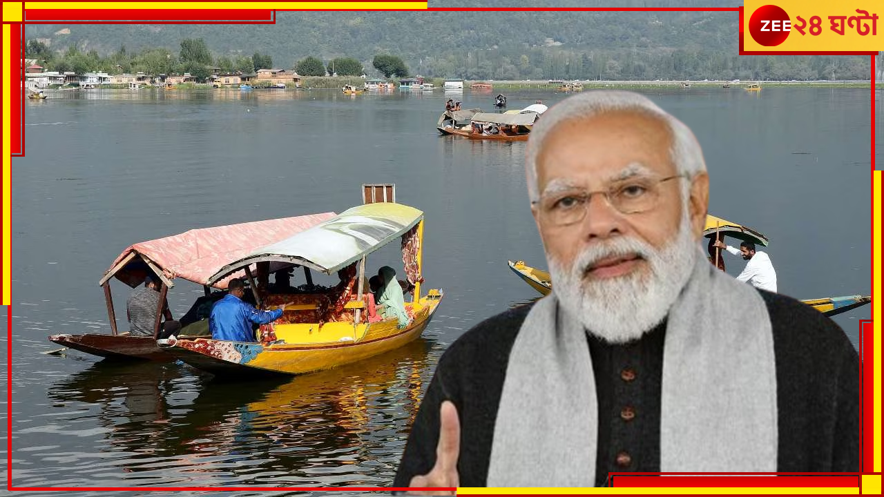 Narendra Modi in JK: নিরাপত্তার মোড়কে গোটা শহর, ৩৭০ ধারা রদের পর আজ শ্রীনগরে মোদীর সভা Narendra Modi in JK: নিরাপত্তার মোড়কে গোটা শহর, ৩৭০ ধারা রদের পর আজ শ্রীনগরে মোদীর সভা