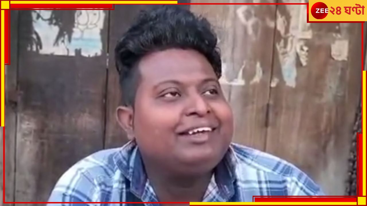 Bardhaman News:  মেলায় বসছে জুয়ার আসর, সামাজিক মাধ্যমে পোস্ট করে বিপাকে জামালপুরের যুবক