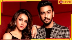 টলিউড কি বিয়েপাড়া? জল্পনায় এবার বনি-কৌশানি...