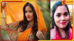 প্রাণঘাতী পরকীয়া! স্বামীর হাতে খুন জনপ্রিয় গায়িকা...