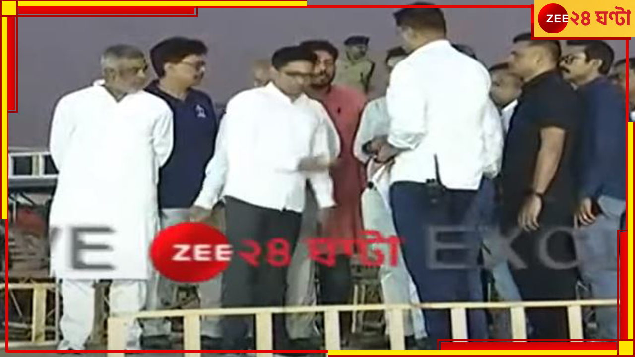 Abhishek Banerjee: মঞ্চ থেকে সোজা জনতার মাঝে! 'জনগর্জনে'র প্রস্তুতি খতিয়ে দেখতে ব্রিগেডে অভিষেক... Abhishek Banerjee: মঞ্চ থেকে সোজা জনতার মাঝে! 'জনগর্জনে'র প্রস্তুতি খতিয়ে দেখতে ব্রিগেডে অভিষেক...