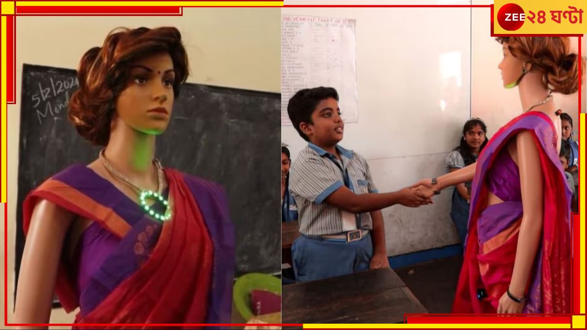 India's first AI teacher: সিনেমায় AI কৃতি প্রেম করছেন, বাস্তবে AI আইরিস ক্লাস করাবেন! India's first AI teacher: সিনেমায় AI কৃতি প্রেম করছেন, বাস্তবে AI আইরিস ক্লাস করাবেন!