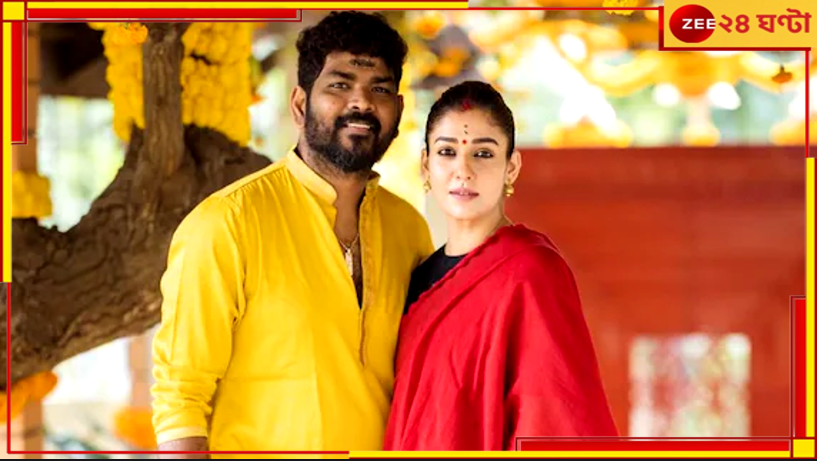 Nayanthara: শাহরুখে ঘুরল মাথা! জওয়ানের পর বিচ্ছেদের পথে দক্ষিণি হার্টথ্রব? Nayanthara: শাহরুখে ঘুরল মাথা! জওয়ানের পর বিচ্ছেদের পথে দক্ষিণি হার্টথ্রব?
