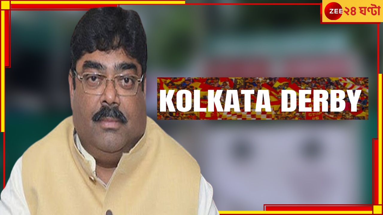 Kolkata Derby: &#039;ডার্বির ইতিহাসকে অপমান...&#039;! ইস্টবেঙ্গলের বিরুদ্ধে বিস্ফোরক অভিযোগ মোহনবাগানের