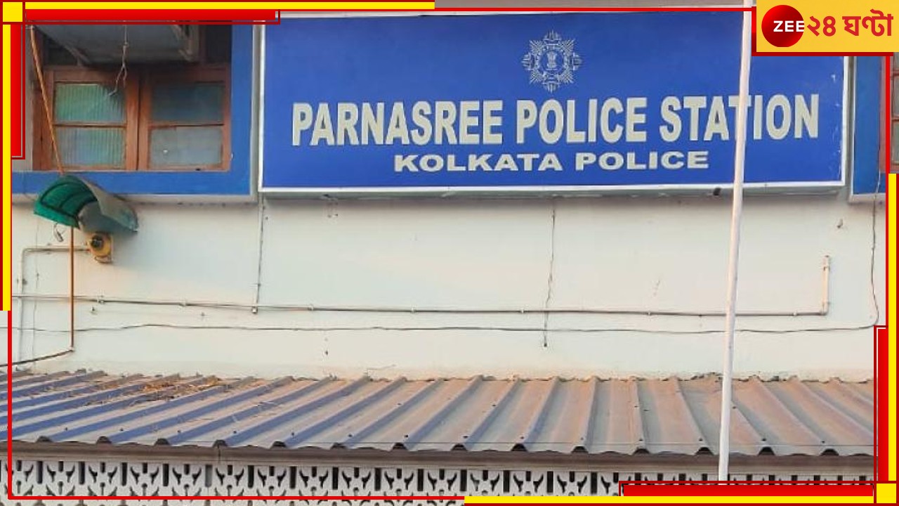 Behala: মুখে জড়ানো ওড়না, পুকুরে উদ্ধার মহিলার দেহ! মৃত্যু কারণ ঘিরে 'রহস্য'... Behala: মুখে জড়ানো ওড়না, পুকুরে উদ্ধার মহিলার দেহ! মৃত্যু কারণ ঘিরে 'রহস্য'...